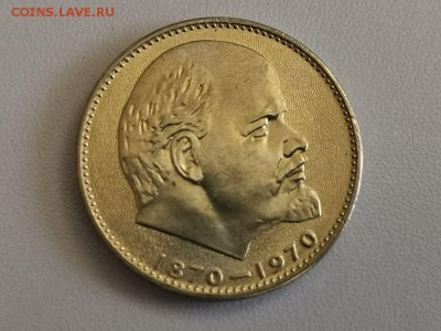 1р 1970г 100лет Ленину(Голова). Мешковая, до 06.09 - Ч Голова мешк-1