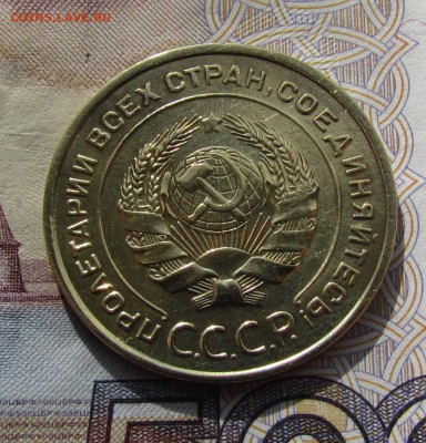 5 копеек 1935г. Старый тип с 200р. до 5.09.2019г. в 22:00мск - IMG_0355.JPG