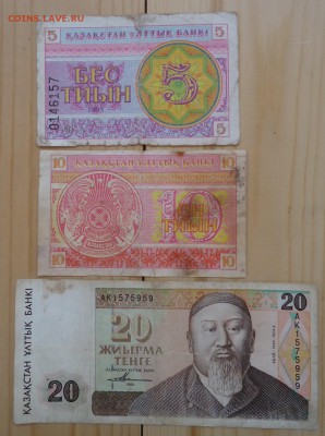 3 БОНЫ КАЗАХСТАНА С 1 РУБЛЯ - DSC06235.JPG