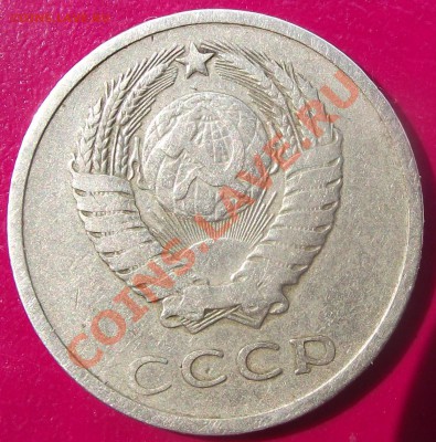 20 коп 1975 г. до 20.07. 22-00 мск - 2011_07160002.JPG