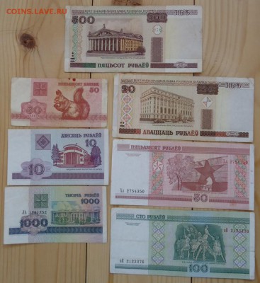 РУБЛИ БЕЛАРУСИ 7 ШТУК С 1 РУБЛЯ - DSC06239.JPG