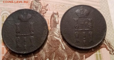 Копейка 1852 года и копейка 1854 - IMG_20190902_151038_058