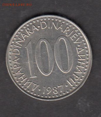 Югославия 1987 100 динаров до 07 09 - 203