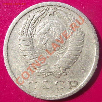 15 коп 1972 г. до 20.07.11 г. в 22:00 (Мск) - 2011_07160006.JPG