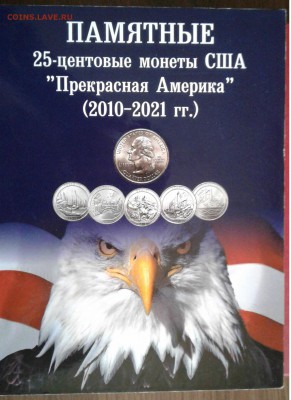Набор 25 центов США. 40шт., 2010-2021гг. до 07.09.19г. 22:00 - 20190902_150701