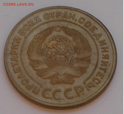 5 коп. СССР, 1932г.  до 07.09.19г. 22:00 - 20190902_151152