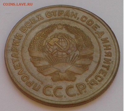 5 коп. СССР, 1932г.  до 07.09.19г. 22:00 - 20190902_151144
