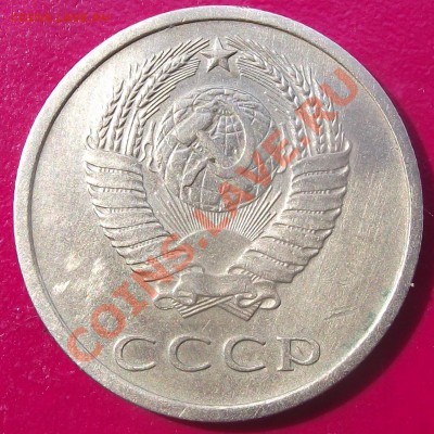 20 коп 1976 г. до 20.07.11 г. в 22:00 (Мск) - 2011_07160008.JPG
