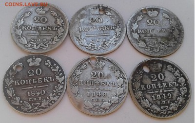20коп. 6шт. СПБ, Монисто. 1820-1849гг. до 07.09.19г. 22:00 - 20190902_151411
