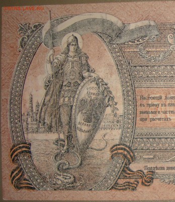 UNC. 5 000 рублей 1919 г. До 03.09. в 22.00 МСК - DSC04247.JPG