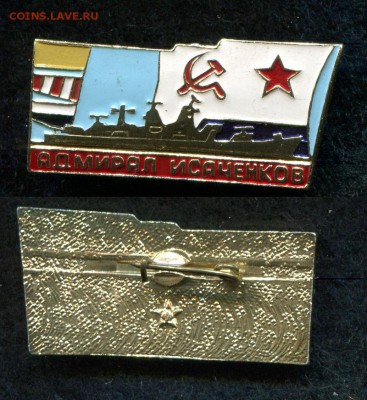 Знаки СССР и РФ, зарубежные (пополняемая). - img604