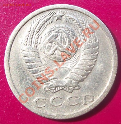 15 коп 1973 г. ОТЛИЧНАЯ  с блеском 20.07.11 г. в 22:00 (Мск) - 2011_07160010.JPG