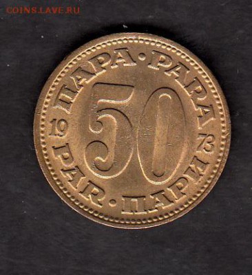 Югославия 1973 50 пара в блеске до 07 09 - 207