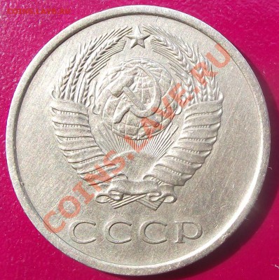 20 коп 1973 г. ОТЛИЧНАЯ с блеском до 20.07. 22-00 мск - 2011_07160012.JPG
