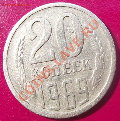 20 коп 1969 г. 20.07.11 г. в 22:00 (Мск) - 2011_07160013.JPG