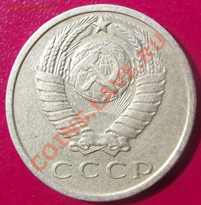 15 коп 1971 г. ХАРОША! до 20.07.11 г. в 22:00 (Мск) - 2011_07160016.JPG