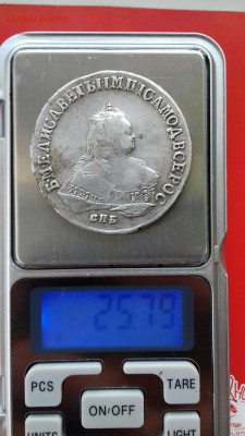 Рубль 1751 спб - IMG-96cfd6e3ee53d504fbb6d67517e4b2d0-V