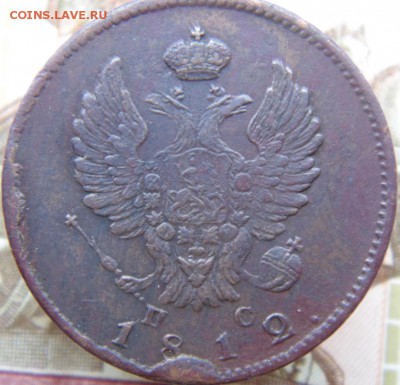 5 копеек 1912, 2 копейки 1812 и пр..Предпродажная тема. - DSC04838.JPG