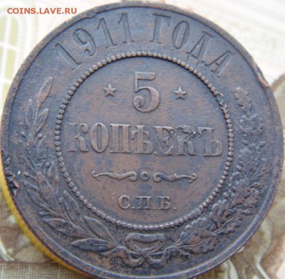 5 копеек 1912, 2 копейки 1812 и пр..Предпродажная тема. - DSC04857.JPG