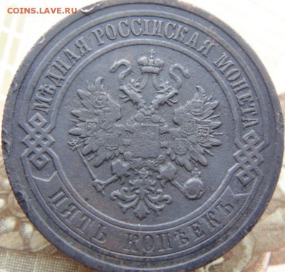 5 копеек 1912, 2 копейки 1812 и пр..Предпродажная тема. - DSC04864.JPG