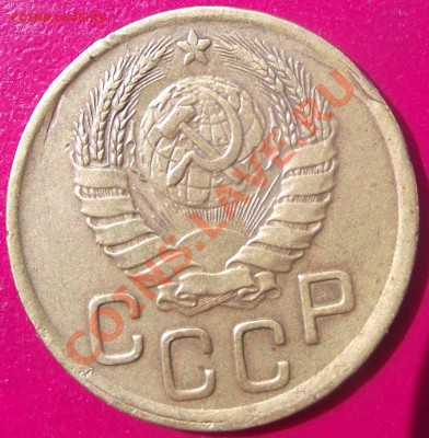 3 коп 1945 г. не мытая до 20.07.11 г. в 22:00 (Мск) - 2011_07160018.JPG