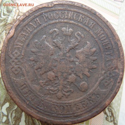 5 копеек 1912, 2 копейки 1812 и пр..Предпродажная тема. - DSC04894.JPG