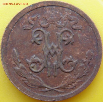 5 копеек 1912, 2 копейки 1812 и пр..Предпродажная тема. - DSC04880.JPG