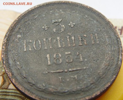 5 копеек 1912, 2 копейки 1812 и пр..Предпродажная тема. - DSC04915.JPG
