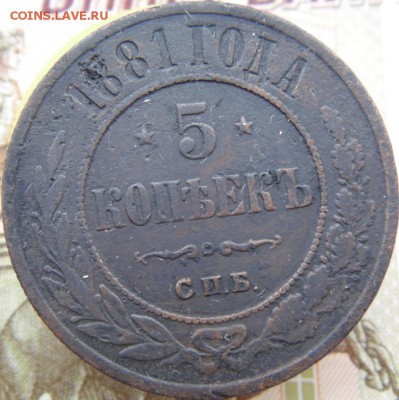 5 копеек 1912, 2 копейки 1812 и пр..Предпродажная тема. - DSC04920.JPG