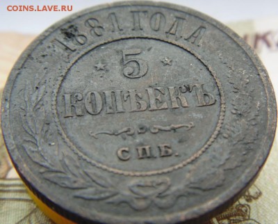 5 копеек 1912, 2 копейки 1812 и пр..Предпродажная тема. - DSC04924.JPG