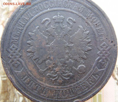 5 копеек 1912, 2 копейки 1812 и пр..Предпродажная тема. - DSC04927.JPG