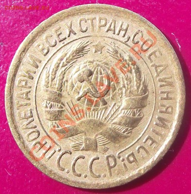 1 коп 1931 г. 20.07.11 г. в 22:00 (Мск) - 2011_07160024.JPG