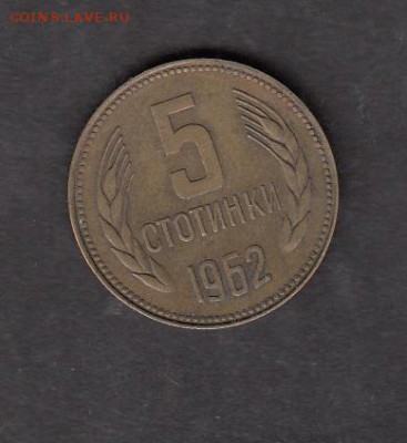 Болгария 1962 5ст до 07 09 - 218