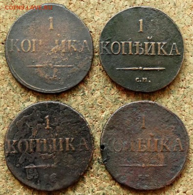 1 копейка Масон 1831,1838 СМ 4шт До 8.09.2019 22-00 по Москв - 2.JPG