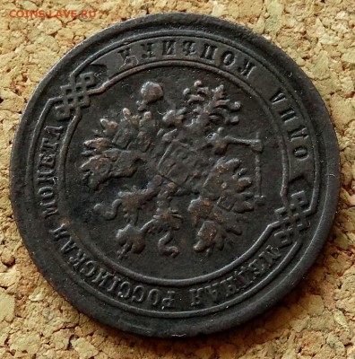 1 копейка 1882 СПБ До 8.09.2019 22-00 по Москве - 3.JPG