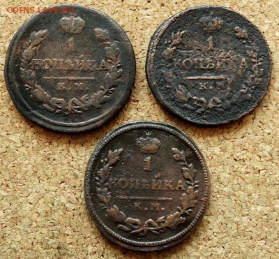 1 копейка 1819,1821,1828 КМ До 8.09.2019 22-00 по Москве - 2.JPG