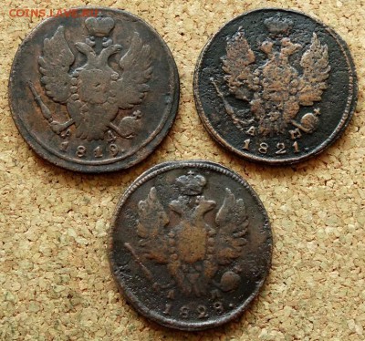 1 копейка 1819,1821,1828 КМ До 8.09.2019 22-00 по Москве - 1.JPG