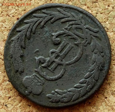 Две копейки Сибирь 1780 КМ До 8.09.2019 22-00 по Москве - 3.JPG