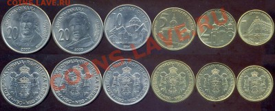 Наборы иностранных монет от igishevka на обмен - Сербия.JPG