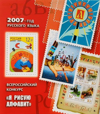 ЗА НОМИНАЛ!!! Год Русского языка 2007 ФИКС - 20190902_174642