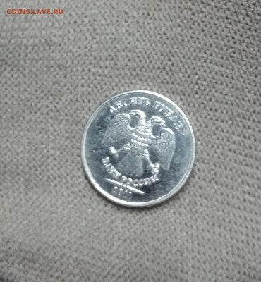 10 рублей 2011 Белая - IMG_20190902_195842