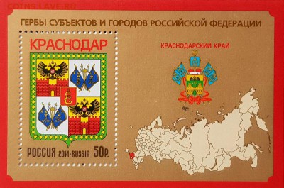 ЗА НОМИНАЛ!!! Герб Краснодар 2014 ФИКС - 20190902_174513