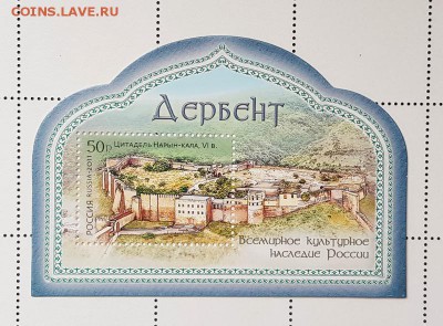 ЗА НОМИНАЛ!!! Дербент 2011 ФИКС - 20190902_174457