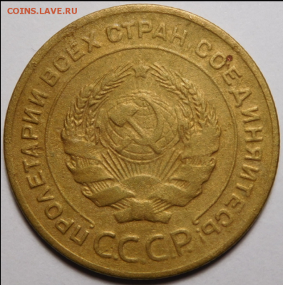 5 копеек 1927г.На сутки.До 03.09.19г 22.00 - Screenshot_1