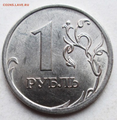1руб 2009сп - Н-3,23Д     4.09. 22-00мск - 020.JPG