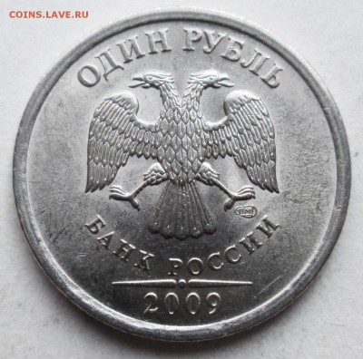 1руб 2009сп - Н-3,23Д     4.09. 22-00мск - 017.JPG