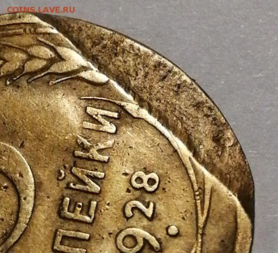 3 копейки 1928г. Брак заготовки до 05.09.19г 22.00 МСК - 3