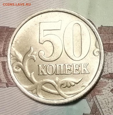 Немного 50-коп. монет на оценку - IMG_20190902_204748