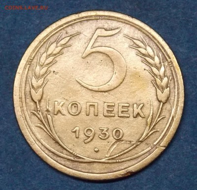 5 копеек 1928,1929,1930,1931 - 6r2