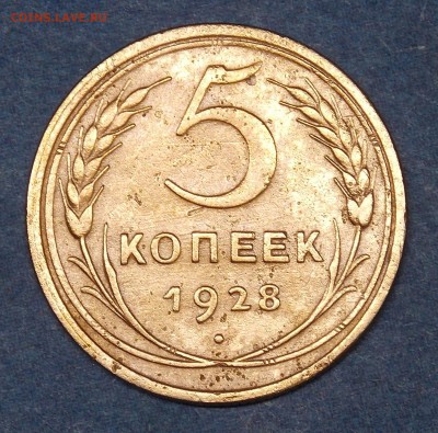 5 копеек 1928,1929,1930,1931 - 6r